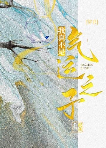 云舟渡我至春山全文阅读