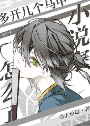 怀孕后，她才知他的青梅不能生育后续完结