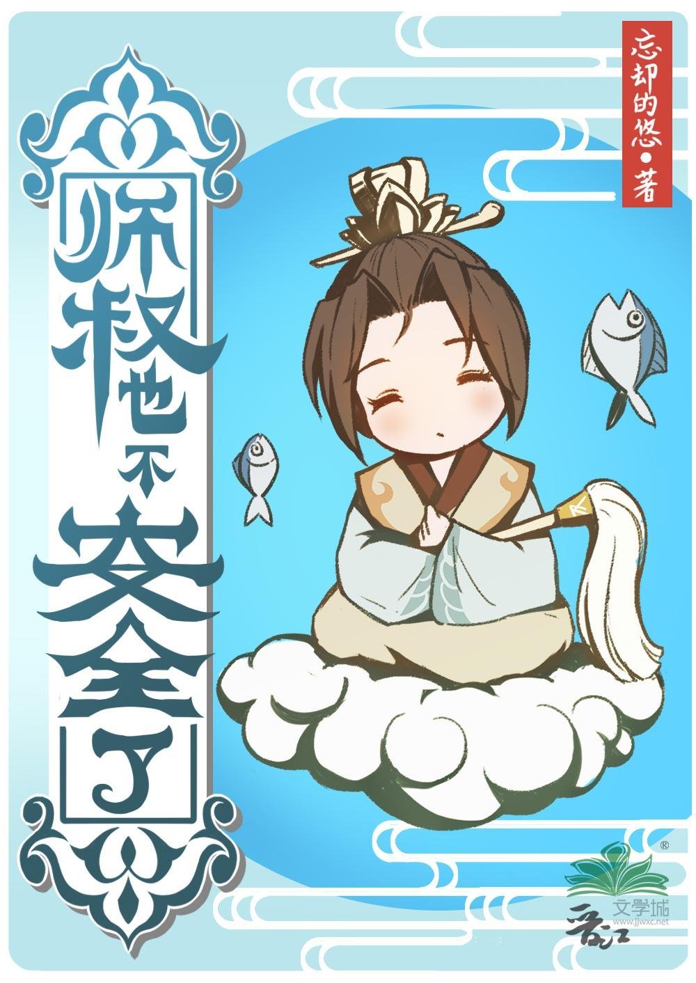 背尸六年为姐姐治病，我离开后她们疯了小说免费