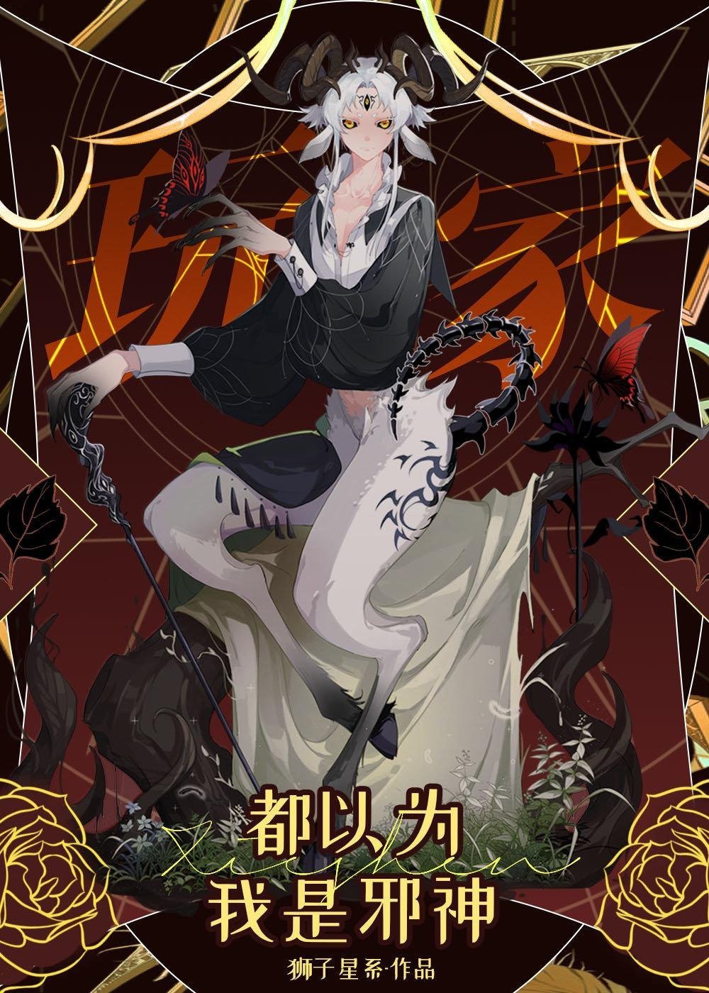 星辰沉海，爱意归零最新章节列表